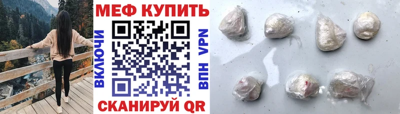 купить наркоту  Северо-Курильск  Мефедрон кристаллы 