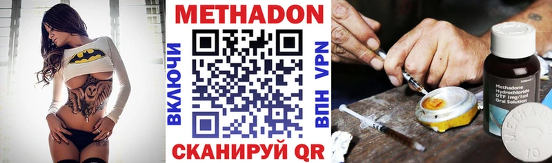 Метадон мёд Северо-Курильск