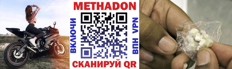 цены наркотик  Северо-Курильск  МЕТАДОН VHQ 